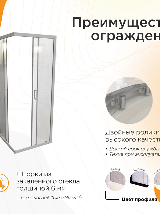 душевые углы и ограждения Душевое ограждение Берген SQ стекла прозрачные