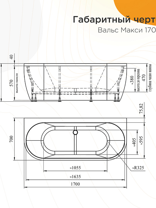 акриловые ванны Вальс Макси