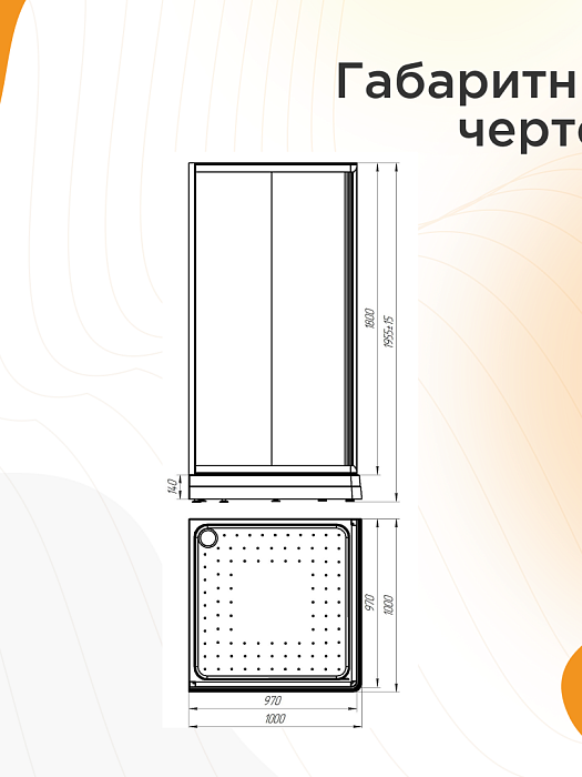 душевые углы и ограждения Душевой угол Дрим 