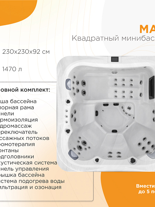 бассейны Минибассейн Март