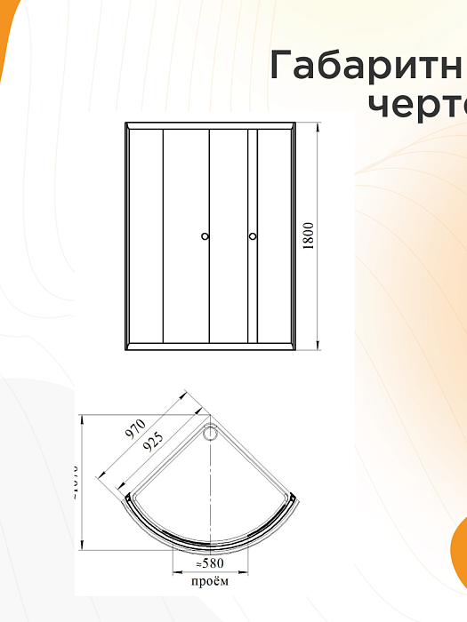 душевые углы и ограждения Душевой угол Найт