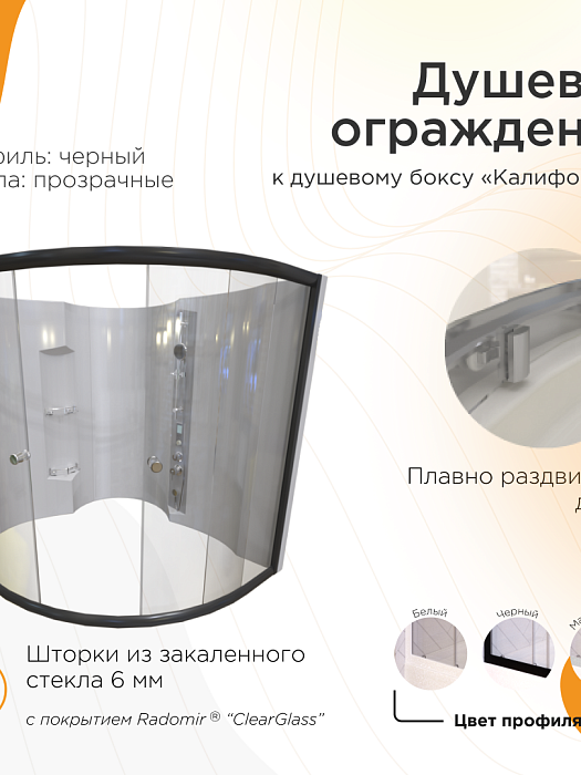 душевые кабины и боксы Душевой бокс Калифорния К1