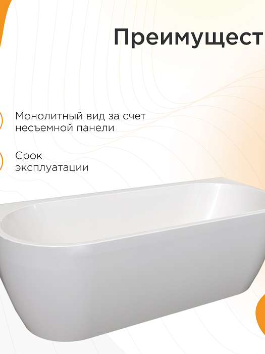 акриловые ванны Вальс Макси бесшовная