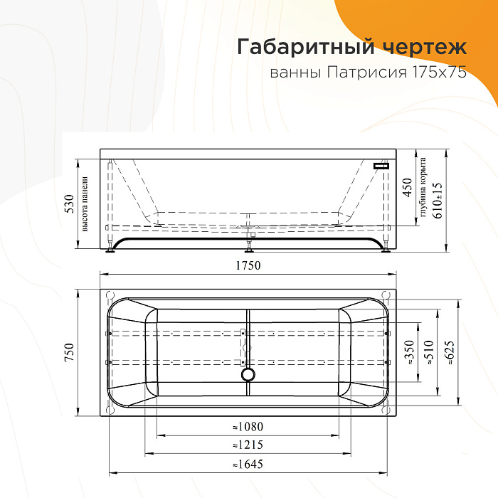 акриловые ванны Патрисия
