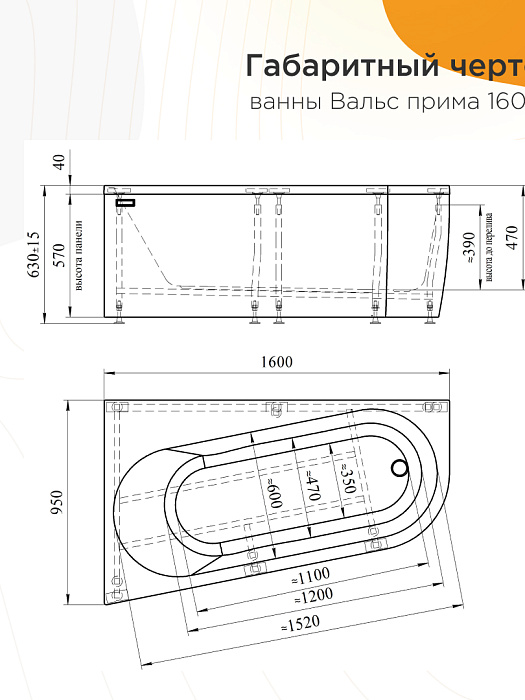 акриловые ванны Вальс Прима