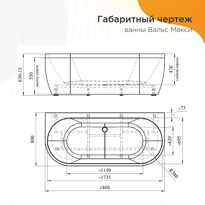 акриловые ванны Вальс Макси